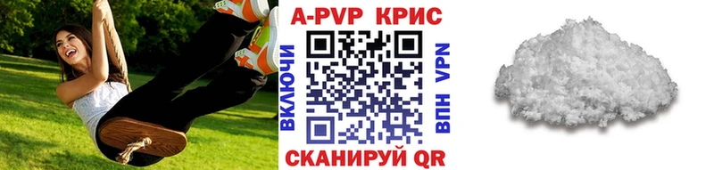 А ПВП крисы CK Кубинка