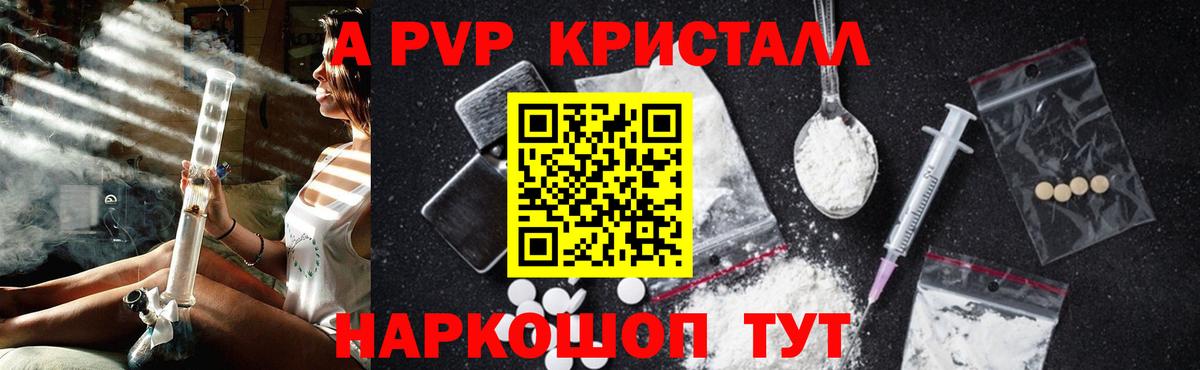 Alfa_PVP СК КРИС  Alpha PVP VHQ  Alpha-PVP VHQ  Кубинка  цена наркотик  Вход с VPN 