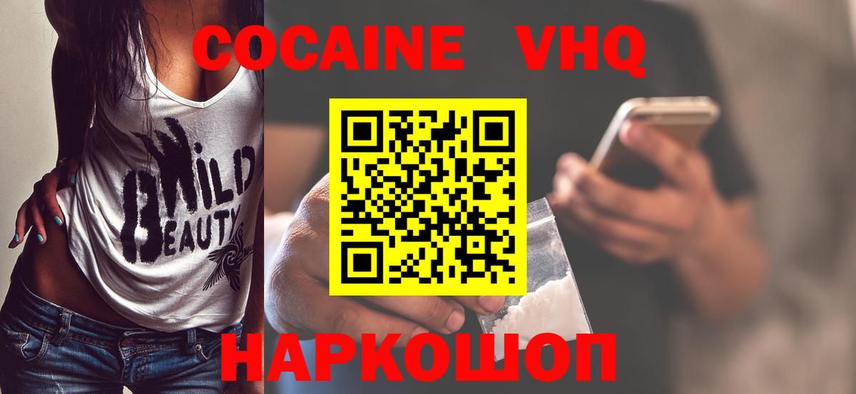 КОКАИН 99%  Вход с VPN  COCAIN  Кубинка 