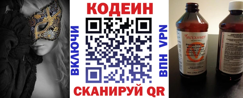 Codein напиток Lean (лин)  где продают наркотики  Кубинка 