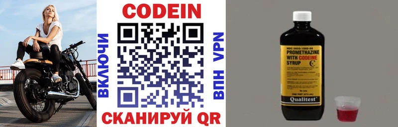 Кодеиновый сироп Lean напиток Lean (лин) Кубинка