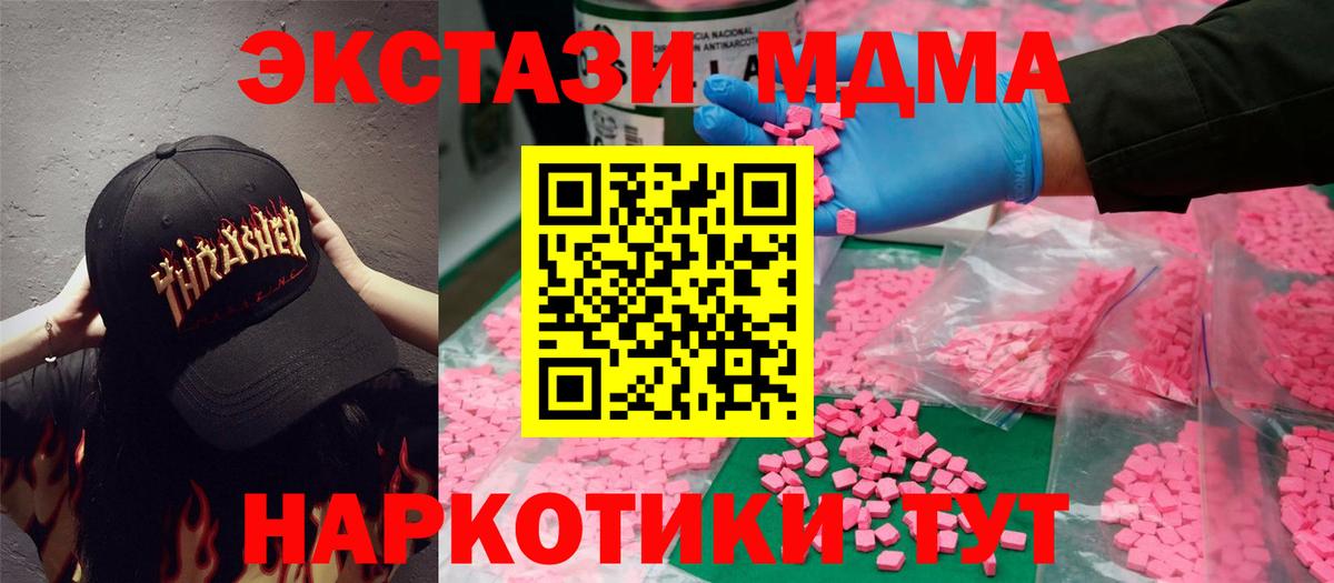 нарко площадка телеграм  Экстази  Кубинка  Ecstasy XTC  Вход с VPN  Экстази диски 