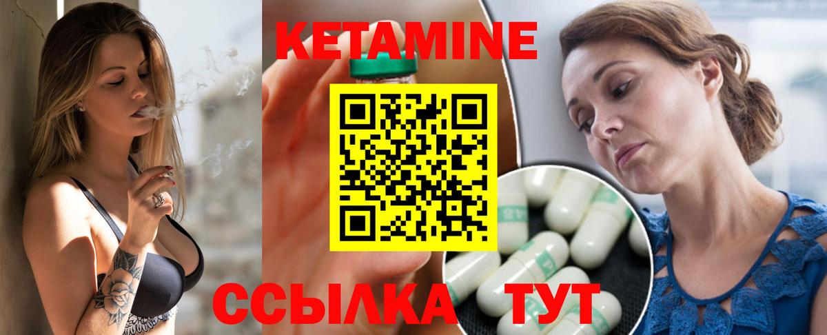 КЕТАМИН VHQ Кубинка