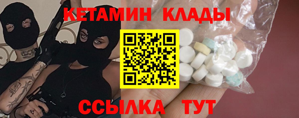 Кетамин VHQ  Вход с VPN  Кубинка 