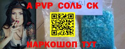 соль курить ск Краснодар