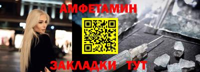 метамфетамин Краснокаменск