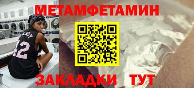 метамфетамин Краснокаменск