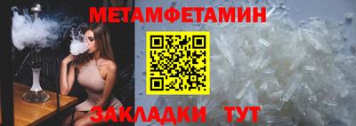 первитин Краснознаменск