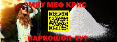 метамфетамин Краснокаменск