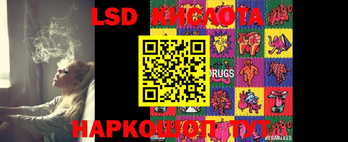 LSD-25 экстази ecstasy  Вход с VPN  Лсд 25 экстази кислота  Кубинка 