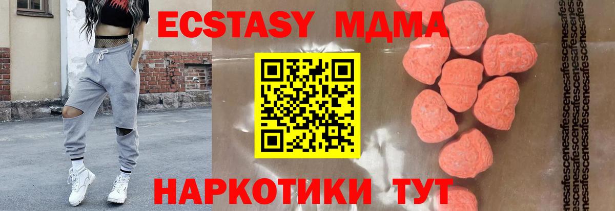 МДМА VHQ  МДМА VHQ  Вход с VPN  Кубинка 