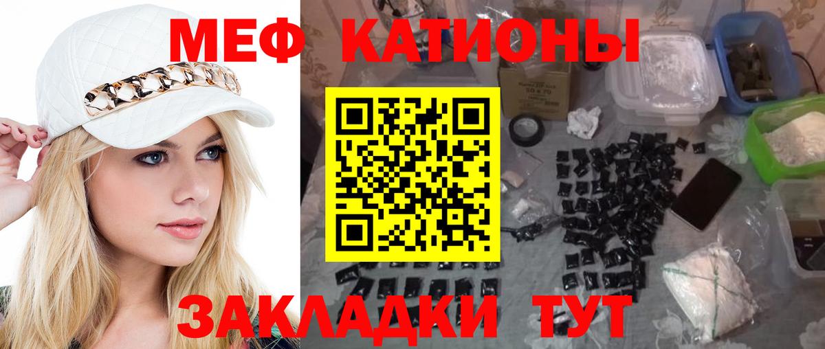 Меф кристаллы Кубинка