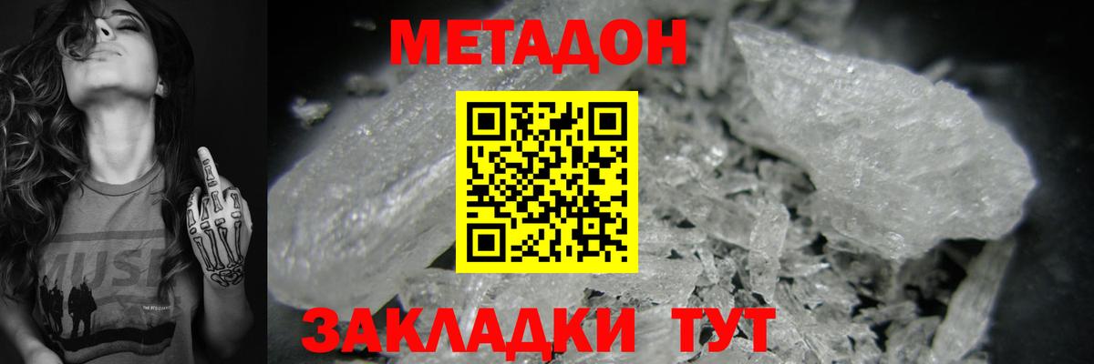 Кубинка  МЕТАДОН methadone  Вход с VPN  Метадон methadone 