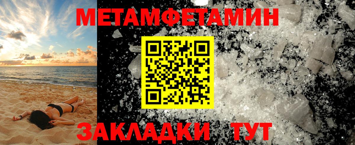 Метамфетамин Methamphetamine  Вход с VPN  Метамфетамин Methamphetamine  Кубинка 
