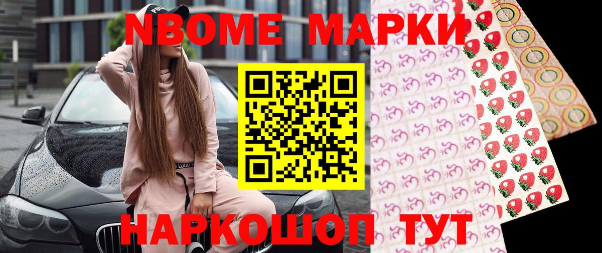 Кубинка  Марки NBOMe 1,5мг  магазин  наркотиков  Марки NBOMe 1,5мг  Вход с VPN  Марки 25I-NBOMe 