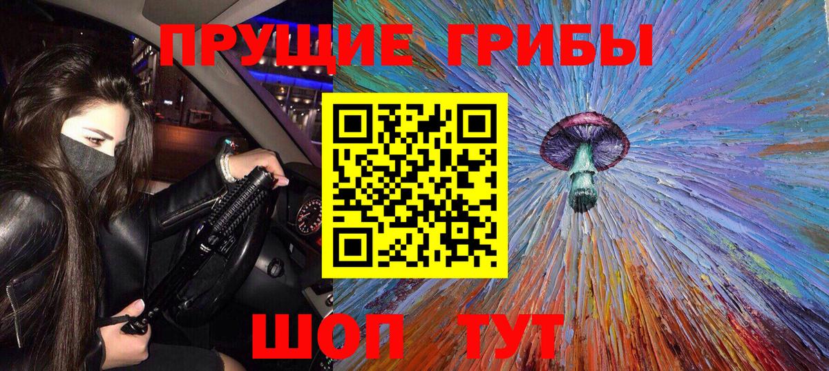 продажа наркотиков  Галлюциногенные грибы Magic Shrooms  Кубинка  Вход с VPN  Галлюциногенные грибы Psilocybe 